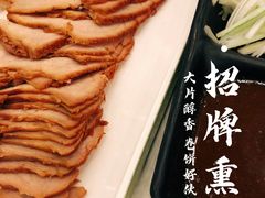特色熏肉-山南熏肉大饼(辽菜旗舰店)