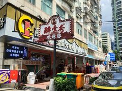 门面-醉壹号海鲜大排档(厦门美食地标店)