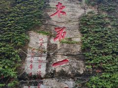 -开元溶洞