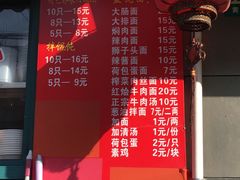 门面-潘国仙耳光馄饨(黄家阙路店)