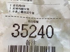 -麦当劳(欢乐谷店)