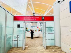 -浦东机场国航头等贵宾室