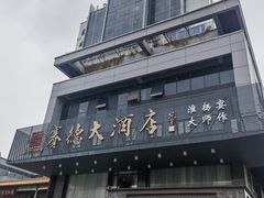 -赛德大酒店(邗江中路店)