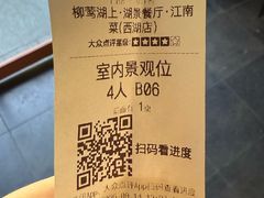 -柳莺湖上·湖景餐厅·江南菜(西湖店)