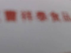 -曹祥泰(解放路店)