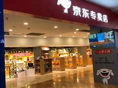 -亿象城(江南大道店)