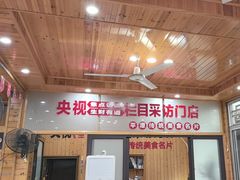 -北港方记海鲜楼·海景餐厅