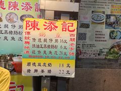 -陈添記·祖傳爽鱼皮·西关老字号(广州首店)