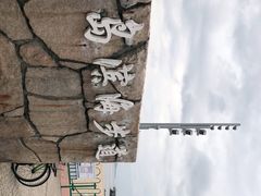 -白城沙滩