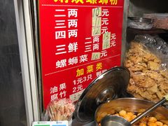 -娟姨螺蛳粉(农院路店)