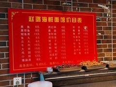 -赵璐海鲜面馆(德行路店)