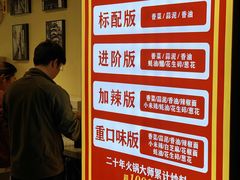 -重庆古老火锅