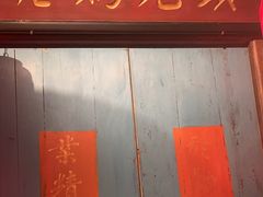 -双流老妈兔头(荟聚店)