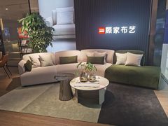 -顾家家居(奉贤最家空间店)