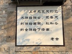 -老舍旧居