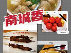 羊肉串-南城香·饭香串香馄饨香(赵公口店)