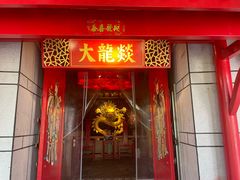 -大龙辣火锅·龙虾·烧烤(湖滨新天地店)