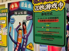 -反斗乐园(金光华广场店)