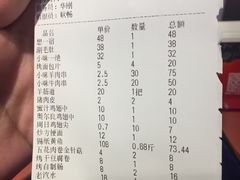 账单-喝丢一只鞋海鲜烧烤·海肠捞饭(市场店)