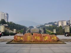 -红岩魂陈列馆