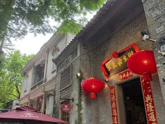 -大良毋米粥 · 粥底火锅(岭南天地店)