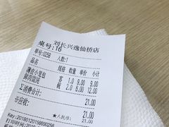 -刘长兴(逸仙桥店)