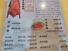 -烧鹅妹饭店