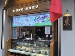 -莲湖糕团店·老秦淮小吃