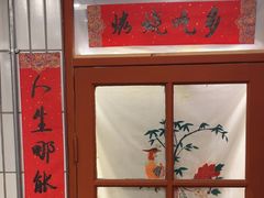 -永安里地摊烤肉(首创店)