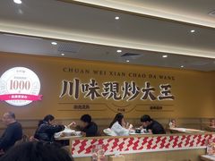 -乡村基·川味现炒大王(熙悦天街店)