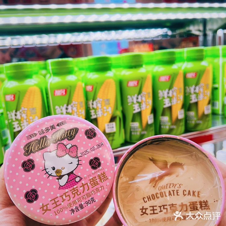 蛇年开年惊喜!味多美你太懂少女心了