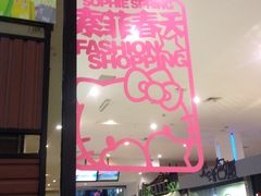 -金三顺紫菜包饭(大商新一百购物广场店)