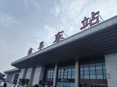-曲阜东站