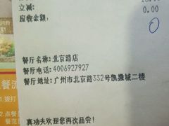 -真功夫(北京路步行街店)