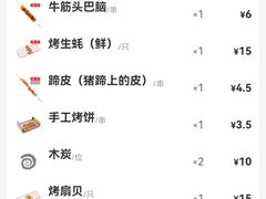 -很久以前羊肉串(昌里路三钢里店)