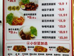 -田老师红烧肉(通州果园物美档口店)