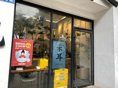 -耳艺采耳·足疗(市桥店)