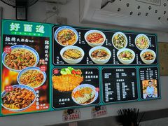 -好面道大肠面(中华路店)