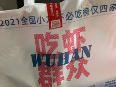 -靓靓蒸虾(中山公园店)