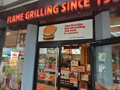 -汉堡王(上海缤谷一期店)