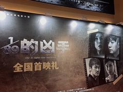 -中影梦工坊影城(加州杜比·激光·尊荣影城)