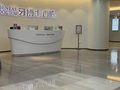 -牙博士口腔品牌连锁(杨浦店)