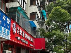 -笔记安顺夺夺粉火锅