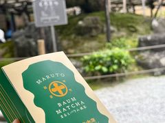 -中村藤吉(本店)