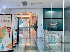 -微笑口腔(园区店)