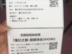 -重庆国际马戏城