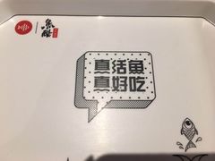 -鱼酷活鱼烤鱼(中联广场店)