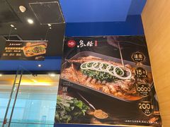 -鱼酷活鱼烤鱼(沈阳大悦城店)