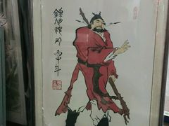 -宸宸画框裱画配框工厂店(莘庄店)