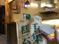 -来壹打钵仔糕(深圳文和友店)